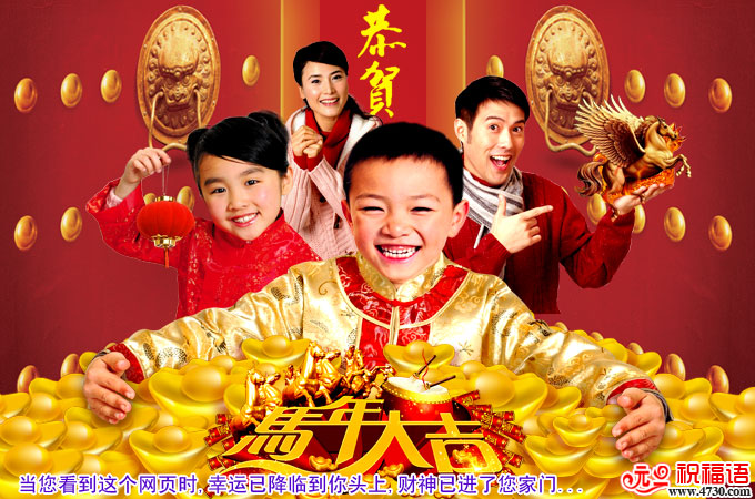 合家欢乐